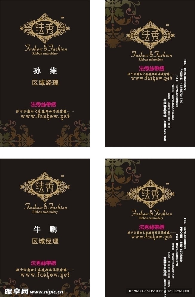 法秀经理名片