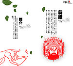 剪纸