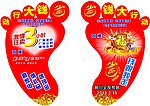 脚印地贴广告