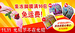 果冻脚膜促销海报