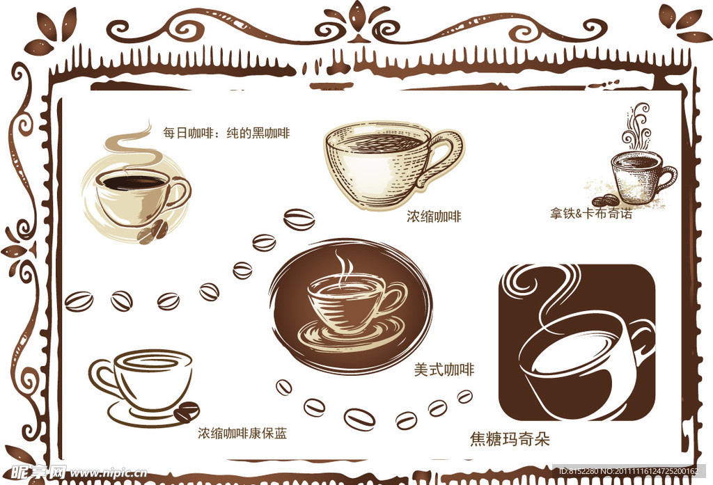 星巴克咖啡 咖啡 手绘咖啡 卡通咖啡