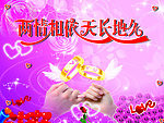 婚庆海报