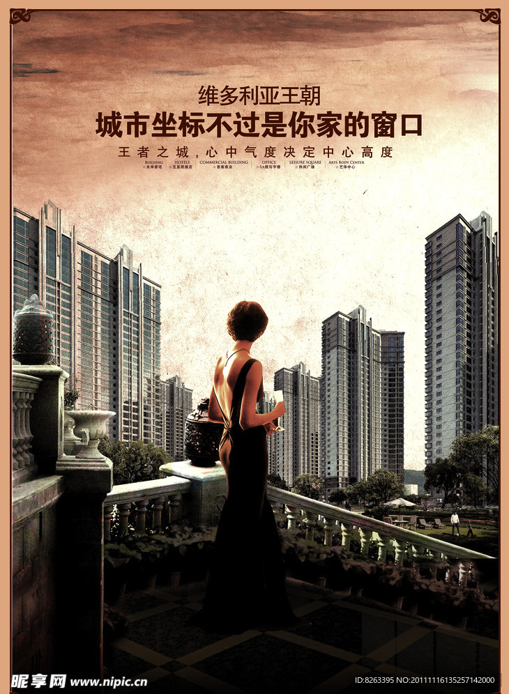 优雅地产报广