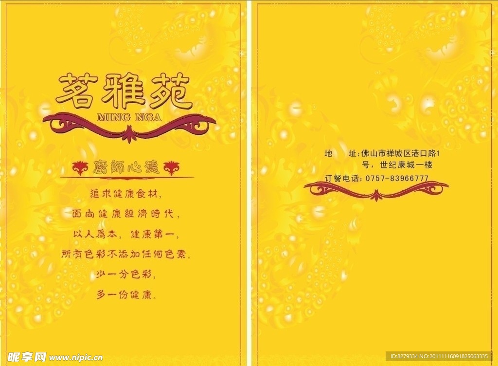 菜谱封面