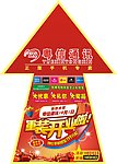 手机地贴