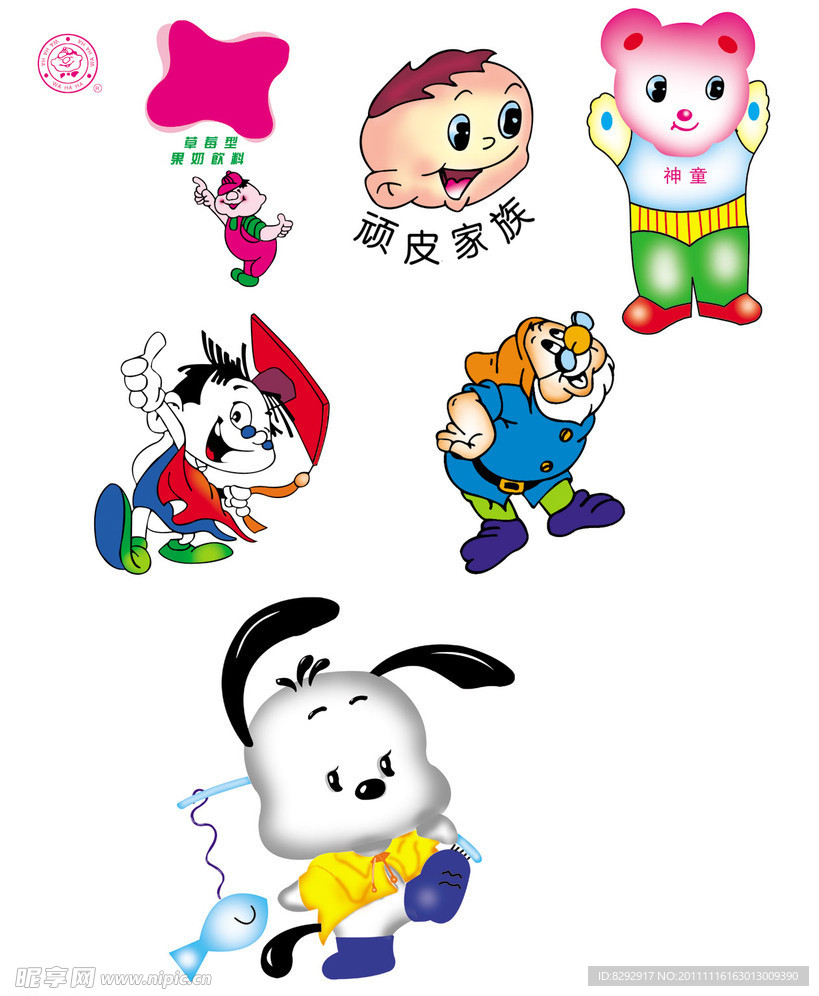 卡通小孩素材