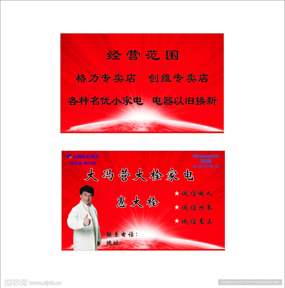 名片
