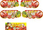 火锅节