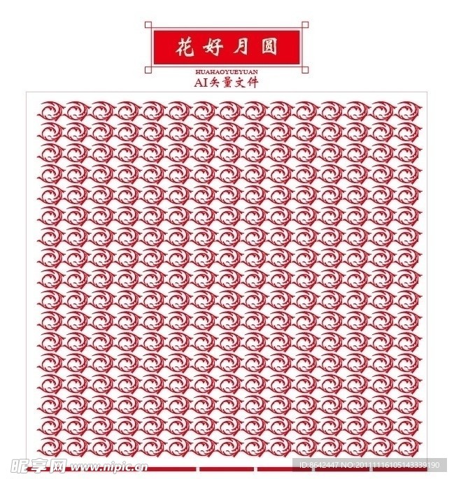 背景图案