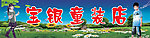店面招牌