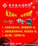 珠宝