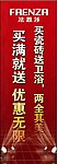法恩莎