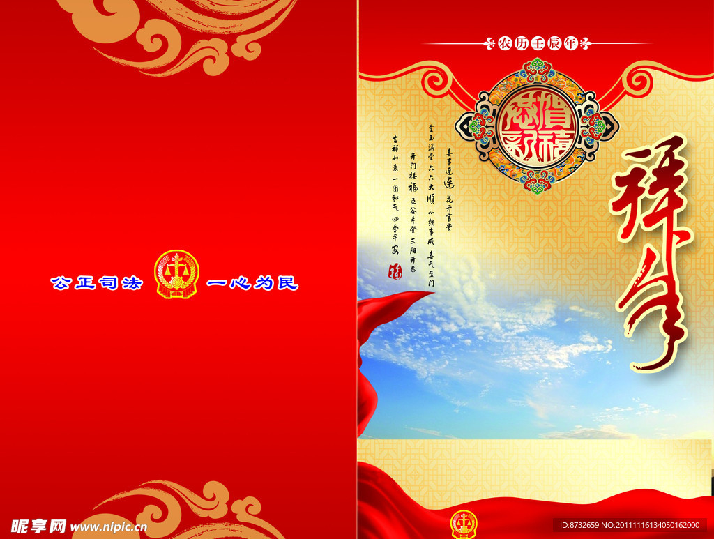 新年贺卡