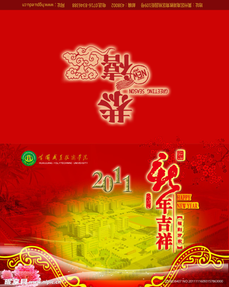 新年贺卡 贺卡