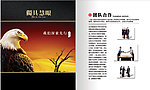 广告装饰公司团队合作画册