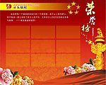 荣誉榜
