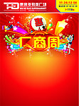 缤纷厂商周