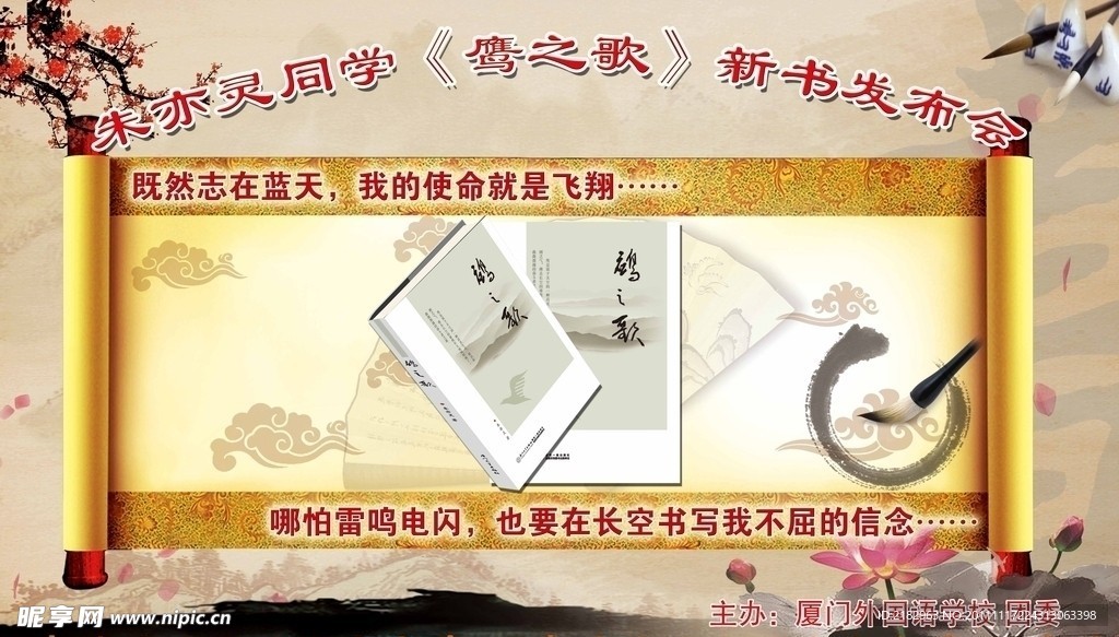 文学发布会