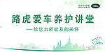 路虎讲堂背景