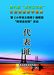 胸卡
