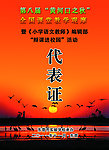 胸卡