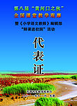 胸卡