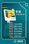 中信纸业6S管理展板