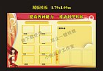 展板模板 喜庆展板