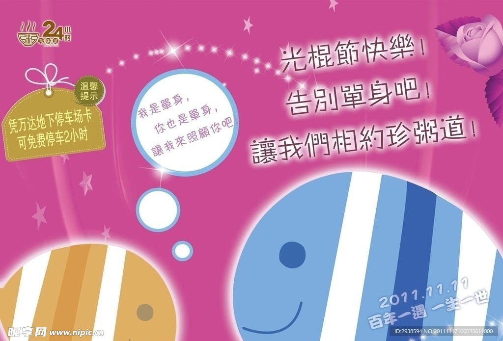 真情告白