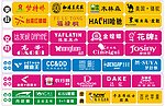 服装鞋品牌LOGO
