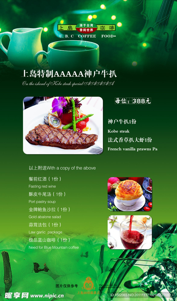 咖啡店广告设计