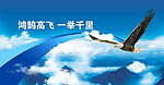 企业文化展板