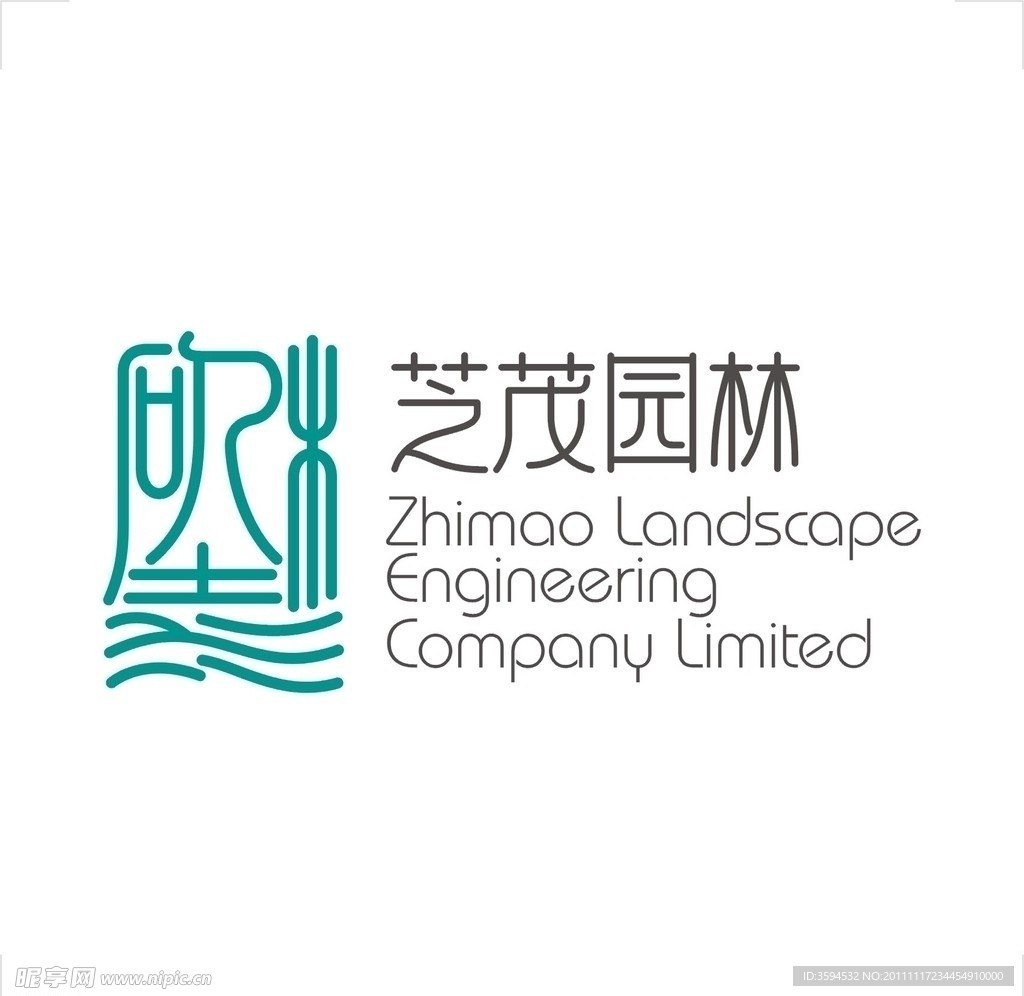 芝茂园林公司LOGO