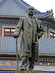 孙中山雕塑(非高清)