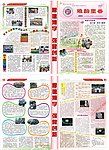 校报