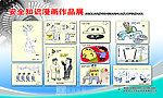 安全用电常识漫画