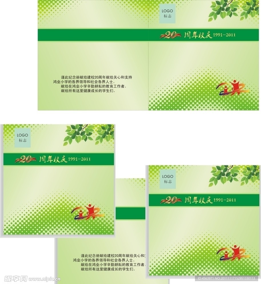 绿色封面