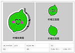 水果人 青柠檬