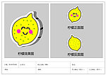 水果人 柠檬