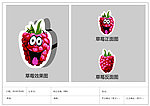 水果人 草莓