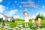 孩子成长
