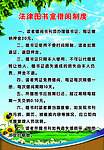 图书室借阅制度