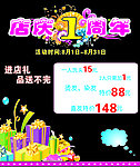 发廊沙龙海报