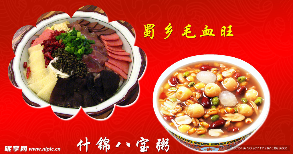 美味佳肴