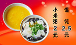 小米粥