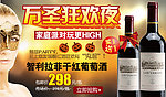 红酒广告