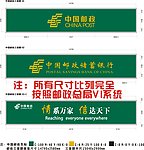 中国邮政