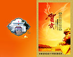 邮政政府贺卡