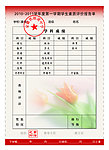 邮政学校贺卡