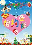 圣诞